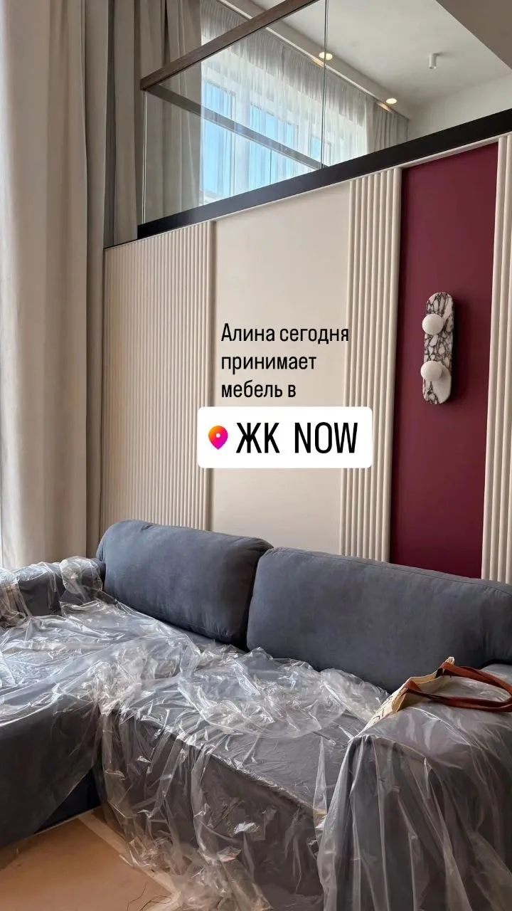 Сегодня принимали мягкую мебель в пентхаусе ЖК «Нау».