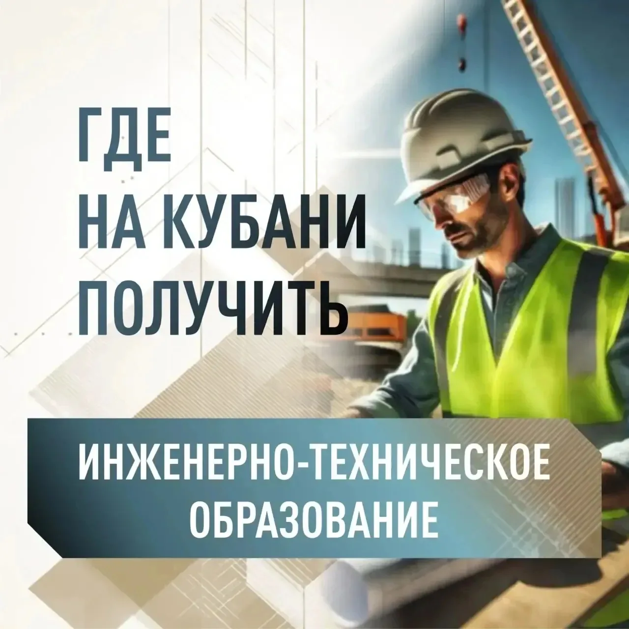 Куда пойти учиться?   Этот вопрос особенно волнует сейчас и выпускников, и их родителей.   На уровне