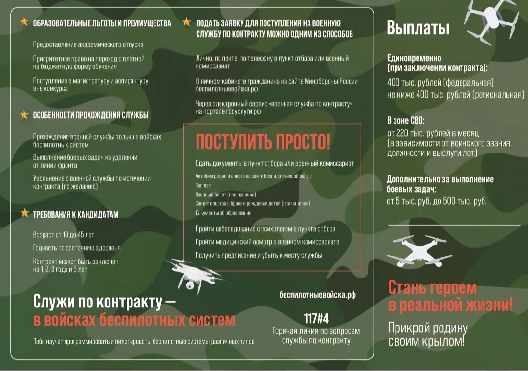 Студент, хочешь получить востребованную профессию, закрыть вопрос с армией за 1 год?