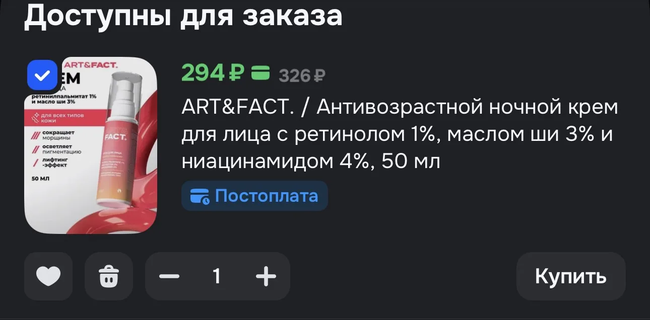 Секретный промокод