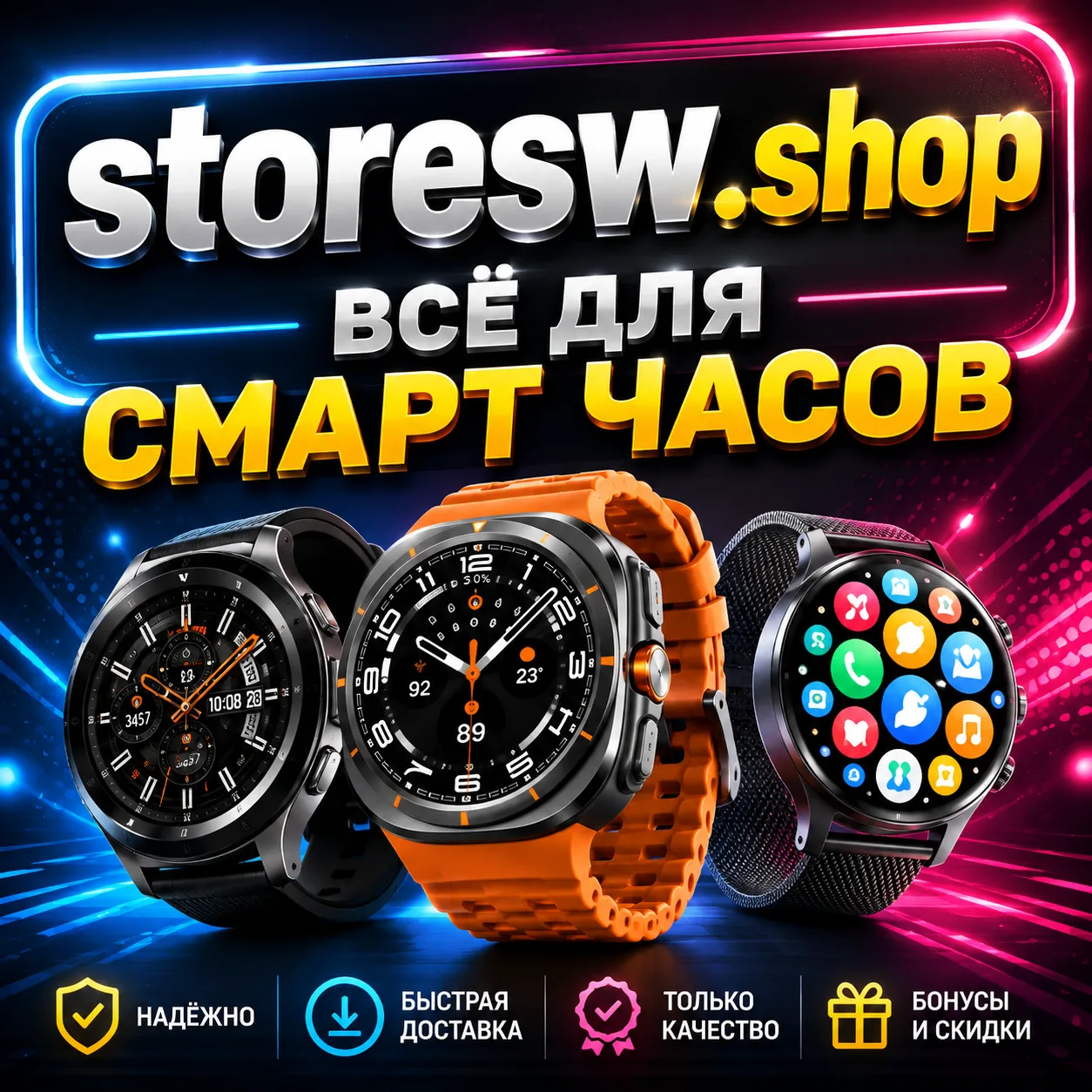 👉 storesw.shop