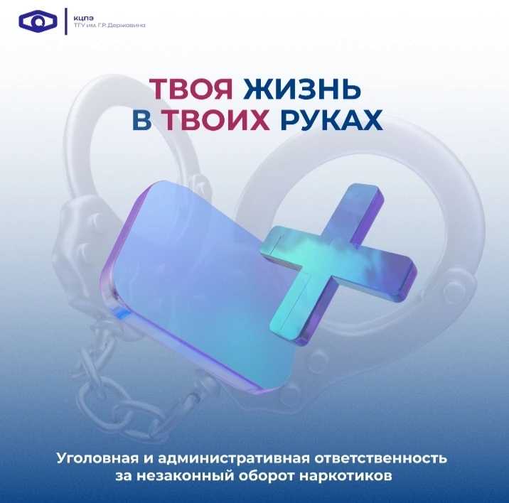 Наркомания остаётся актуальной социальной проблемой, затрагивающей людей разных возрастов. Она оказы