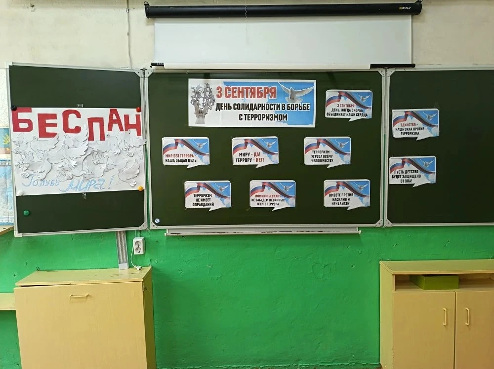 🌍 3 сентября — День солидарности в борьбе с терроризмом. В нашей школе и дошкольных гр...
