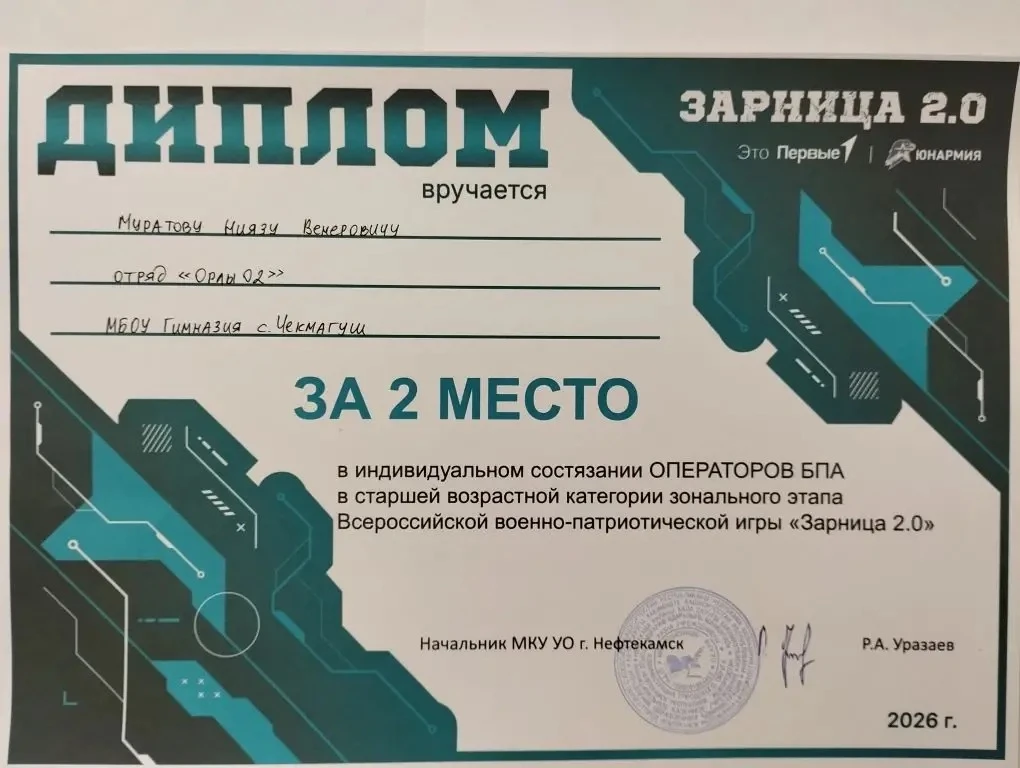 В копилку наших побед на зональном этапе «Зарницы 2.0» добавились и отличные индивидуальные результа