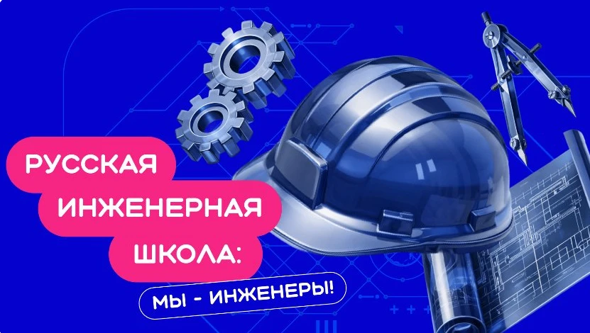 ПАО «Самараэнерго» поддержало всероссийскую профориентационную акцию Министерства энергетики Российс