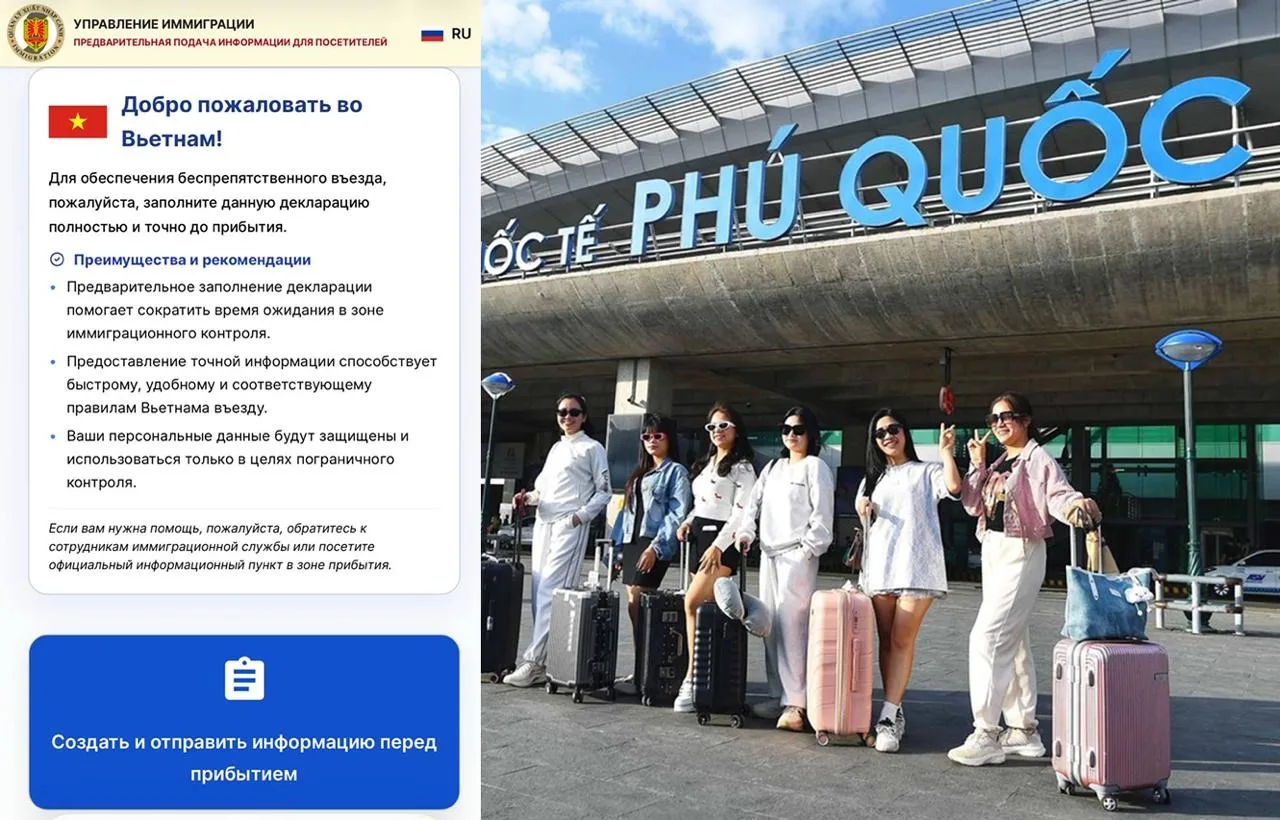 🇻🇳 В аэропорту острова Фукуок с 1 июня ввели цифровые карты прибытия. Пассажирам межд...