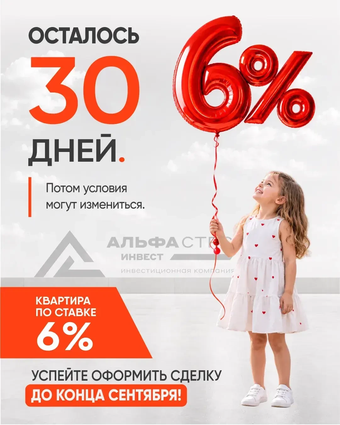 ❕ Семейная ипотека меняется ❕