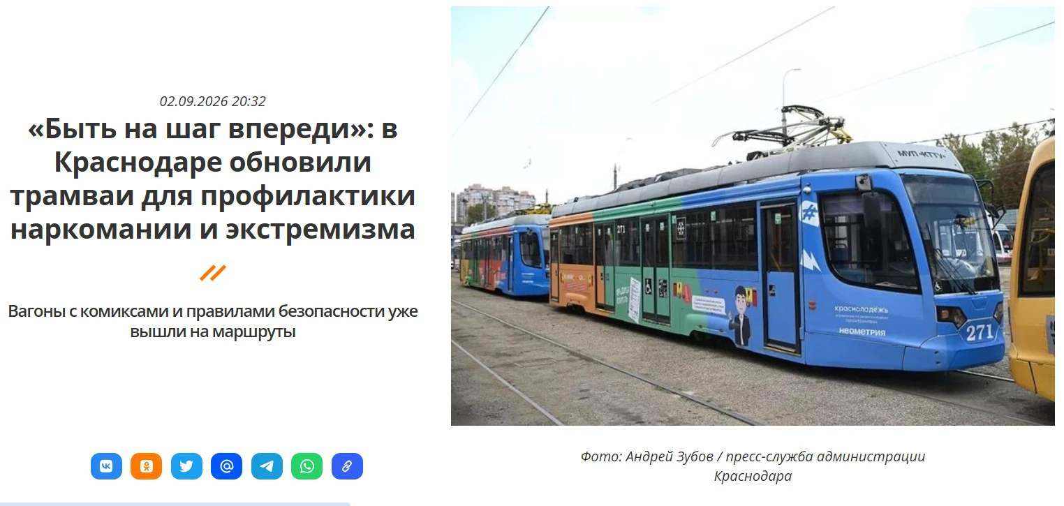 «Трамваи безопасности» вышли на маршруты в Краснодаре. Это необычные новые составы, кот...