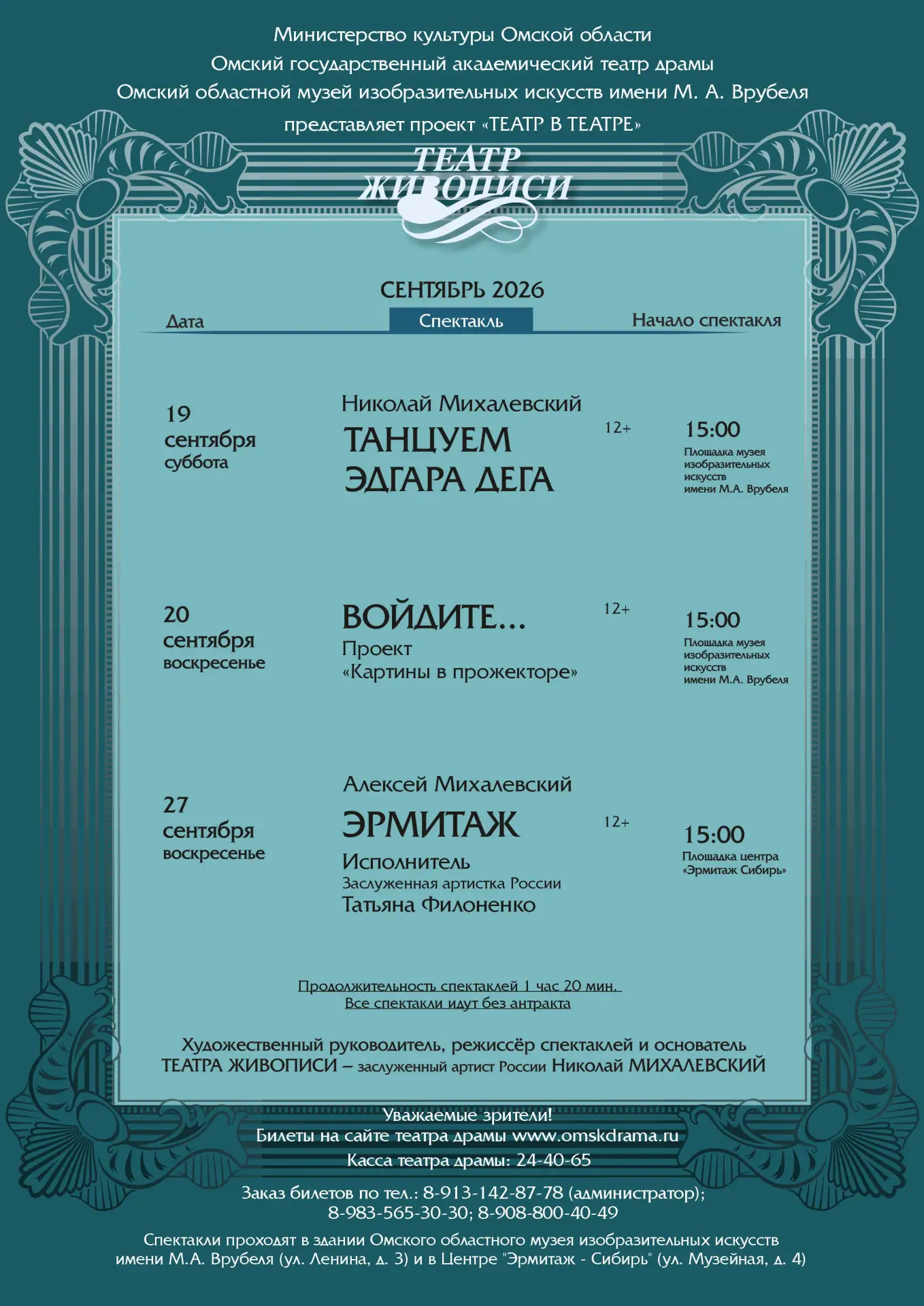 Доброе утро, дорогие зрители!