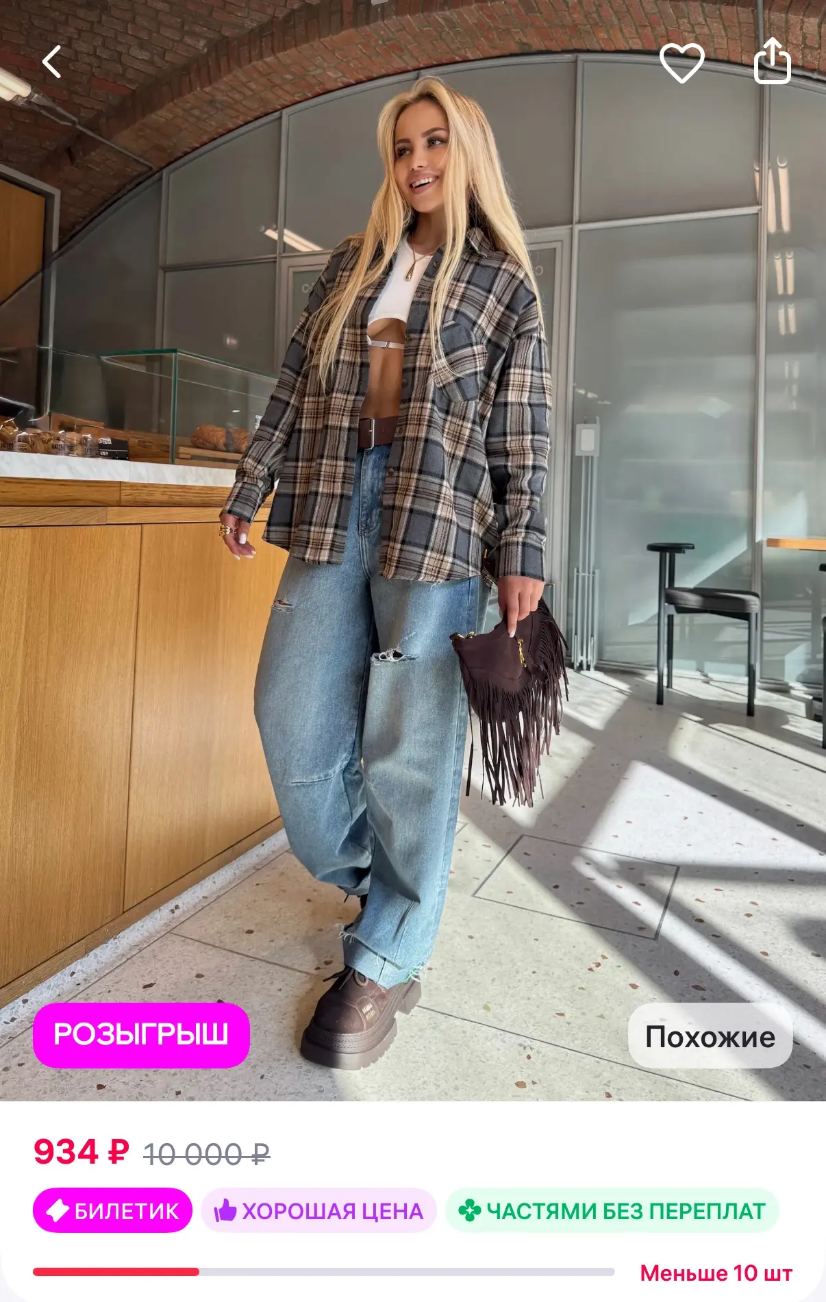 Amity Рубашка в клетку хлопковая оверсайз
https://www.wildberries.ru/catalog/216352648/detail.aspx?s