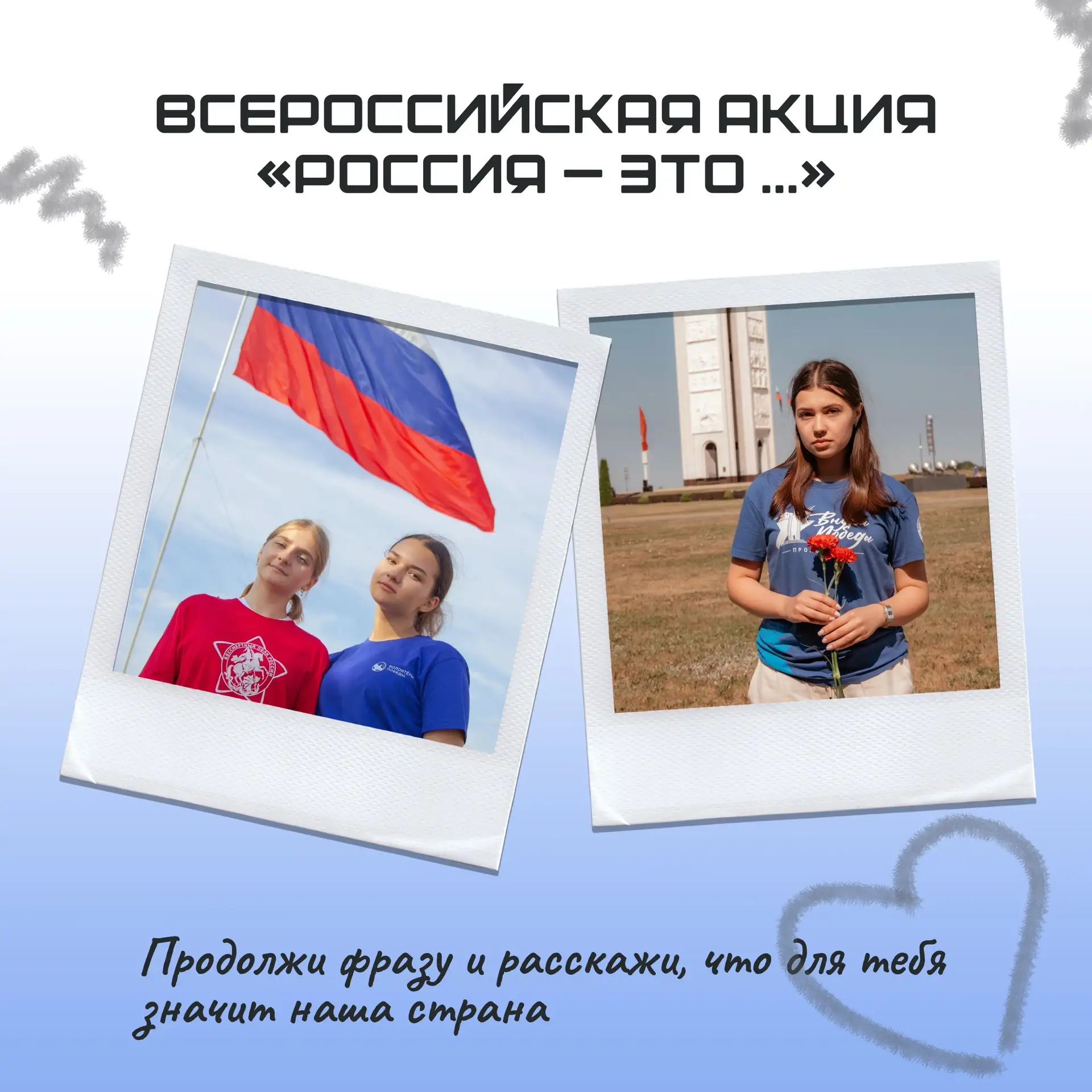 Если бы тебя попросили сказать о России одним словом, каким бы оно было?