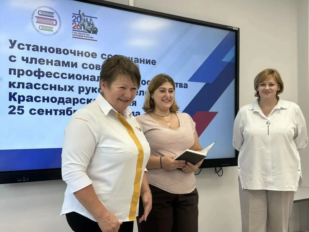 🚀 Заседание краевого сообщества классных руководителей