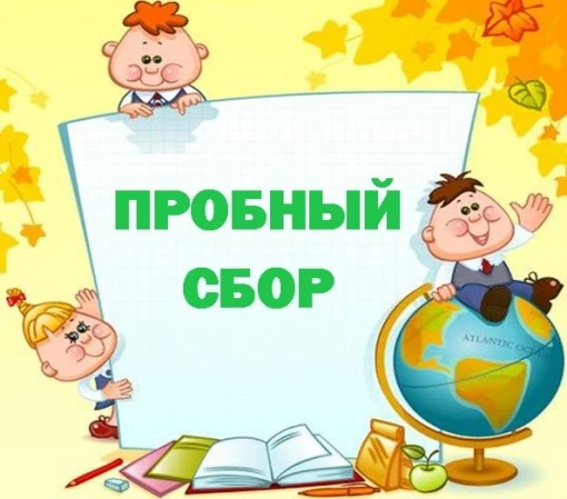 📣 Внимание, родители и ученики!