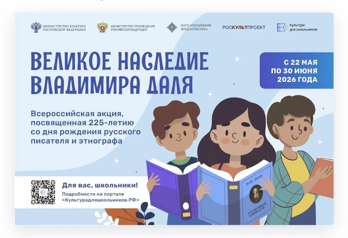 С 22 мая по 30 июня 2026 года в рамках межведомственного культурно-образовательного проекта «Культур