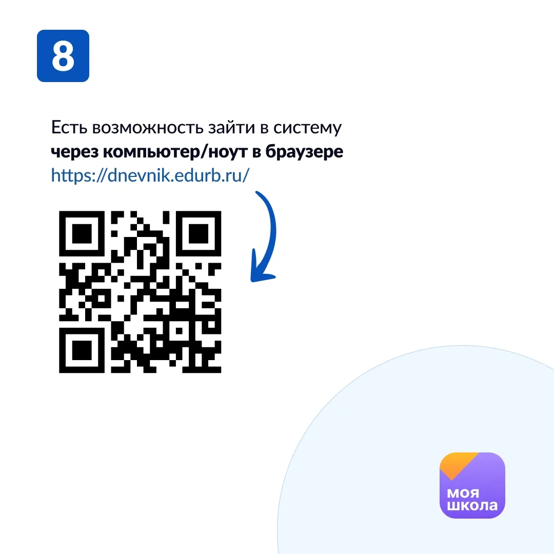 ❗️  Дорогие родители! С 1 сентября в Республике Башкортостан заработает новое мобильное...