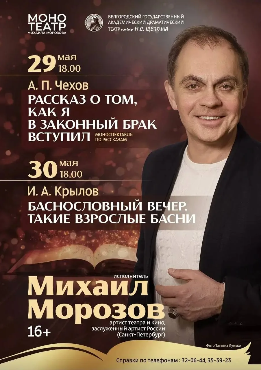 Гастрольные моноспектакли в Театре Щепкина