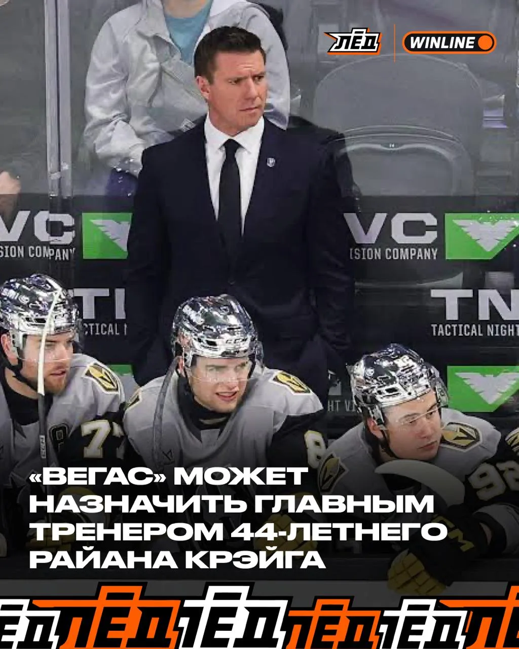 Кажется, «Вегас» уже нашел замену Торторелле — она нашлась в фарме из АХЛ «Хендерсон Си...