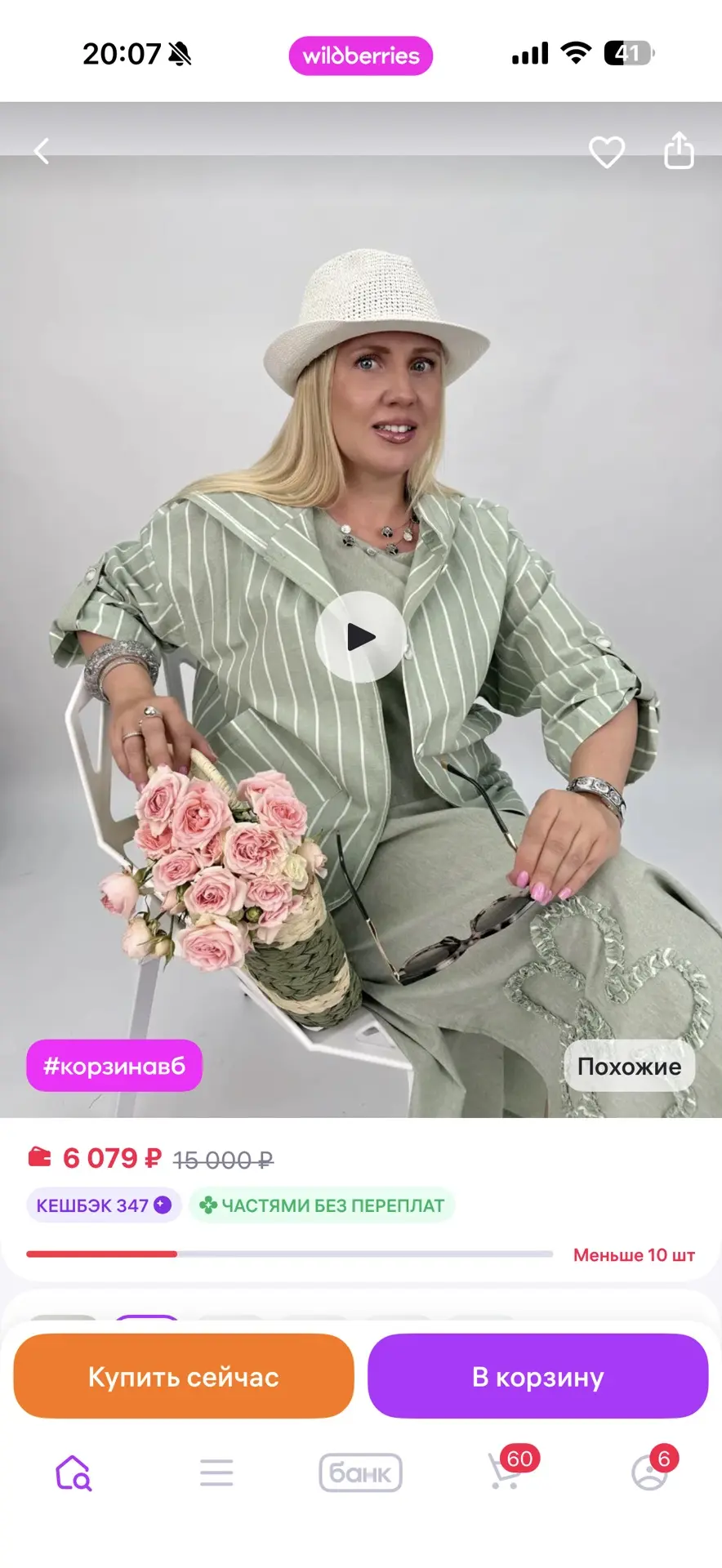 У менеджеров -2550!
48-58

-50% от цены Wildberries!
Пока все не сгорело . Посмотрите каталог . Скид