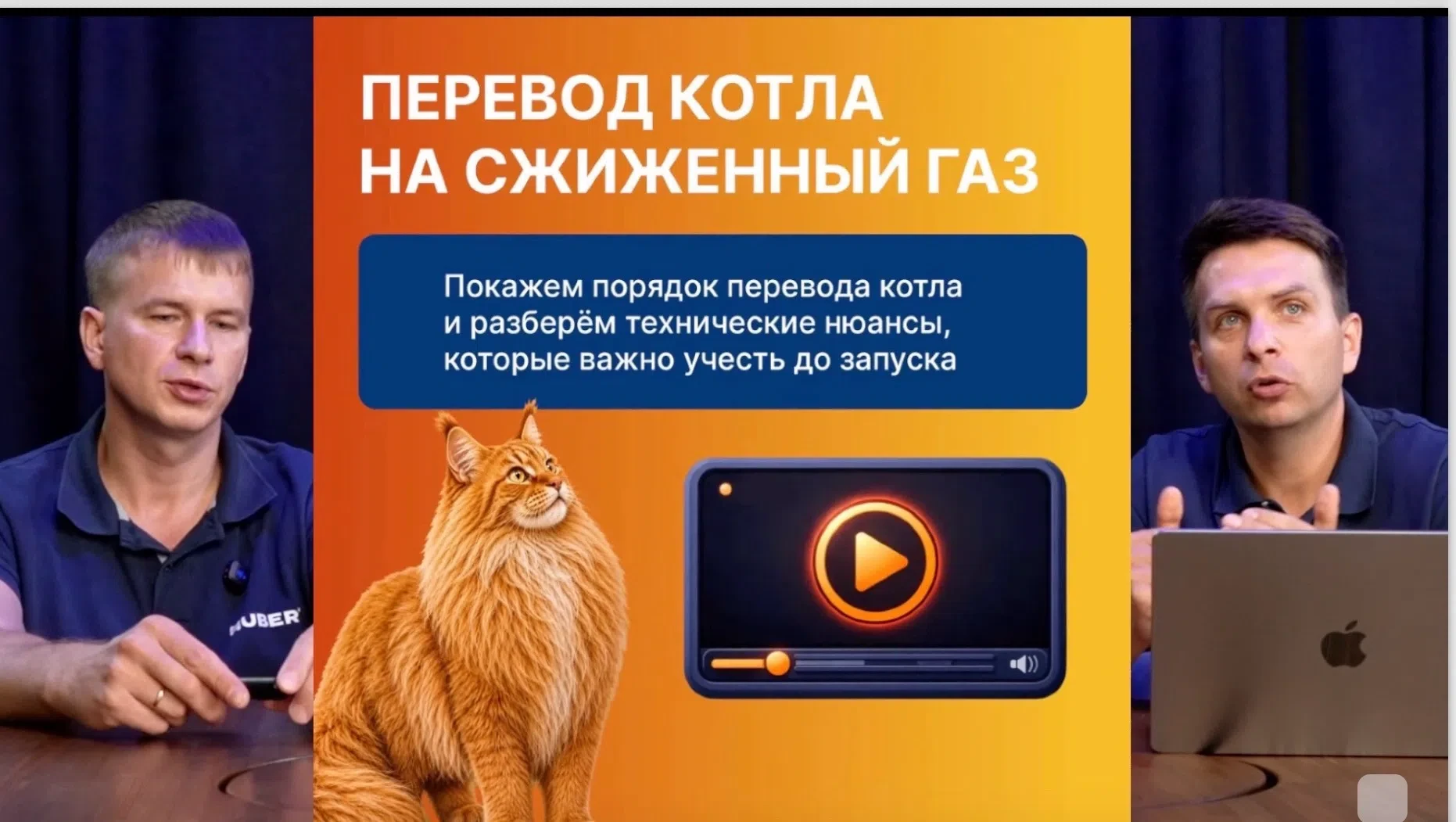 Перевод котла на сжиженный газ 🔥