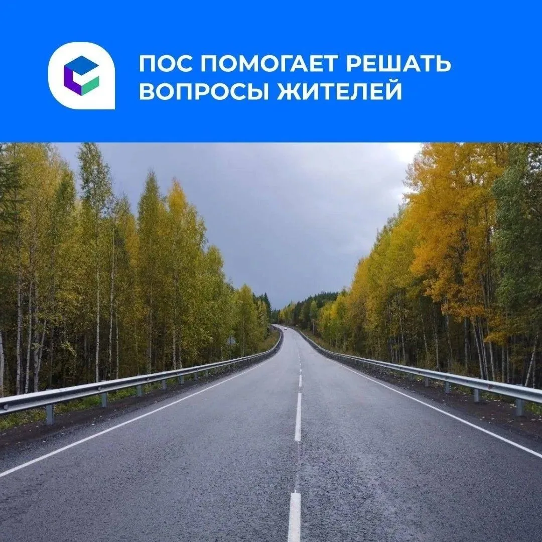 ✅ Вопросы жителей решаются благодаря обратной связи!