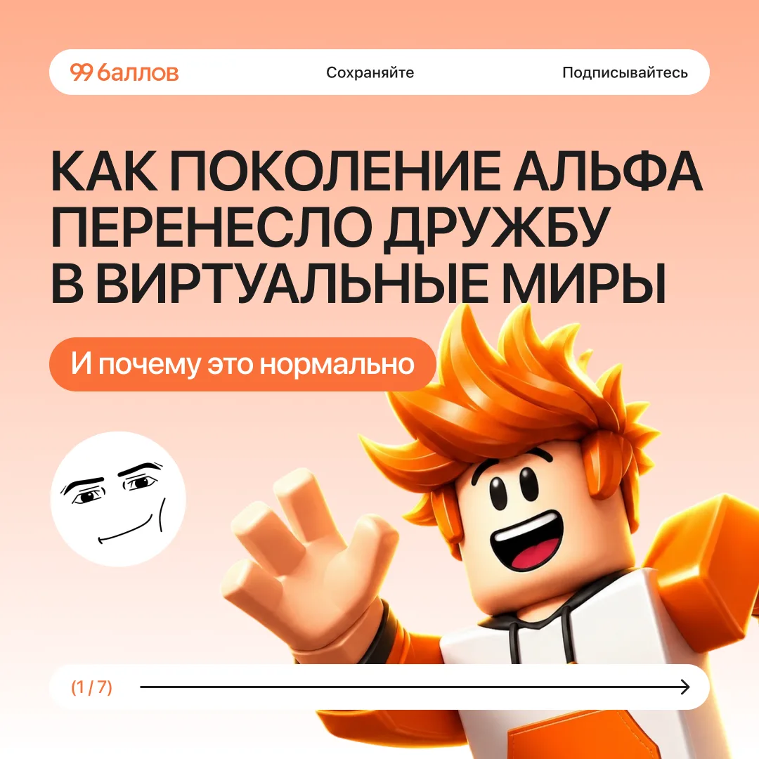 Детский бунт отменяется. Roblox вернули в Россию

Для взрослых Roblox — это просто игра. Но для подр