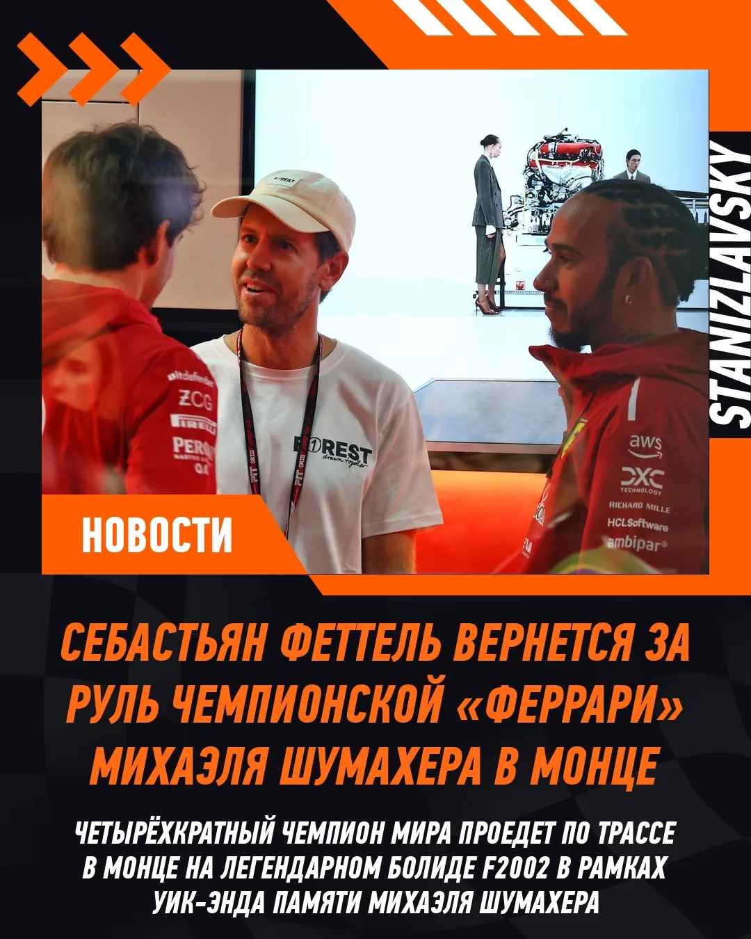 Себастьян Феттель собирается вернуться на трассу в эти выходные, когда «Феррари» будет ...