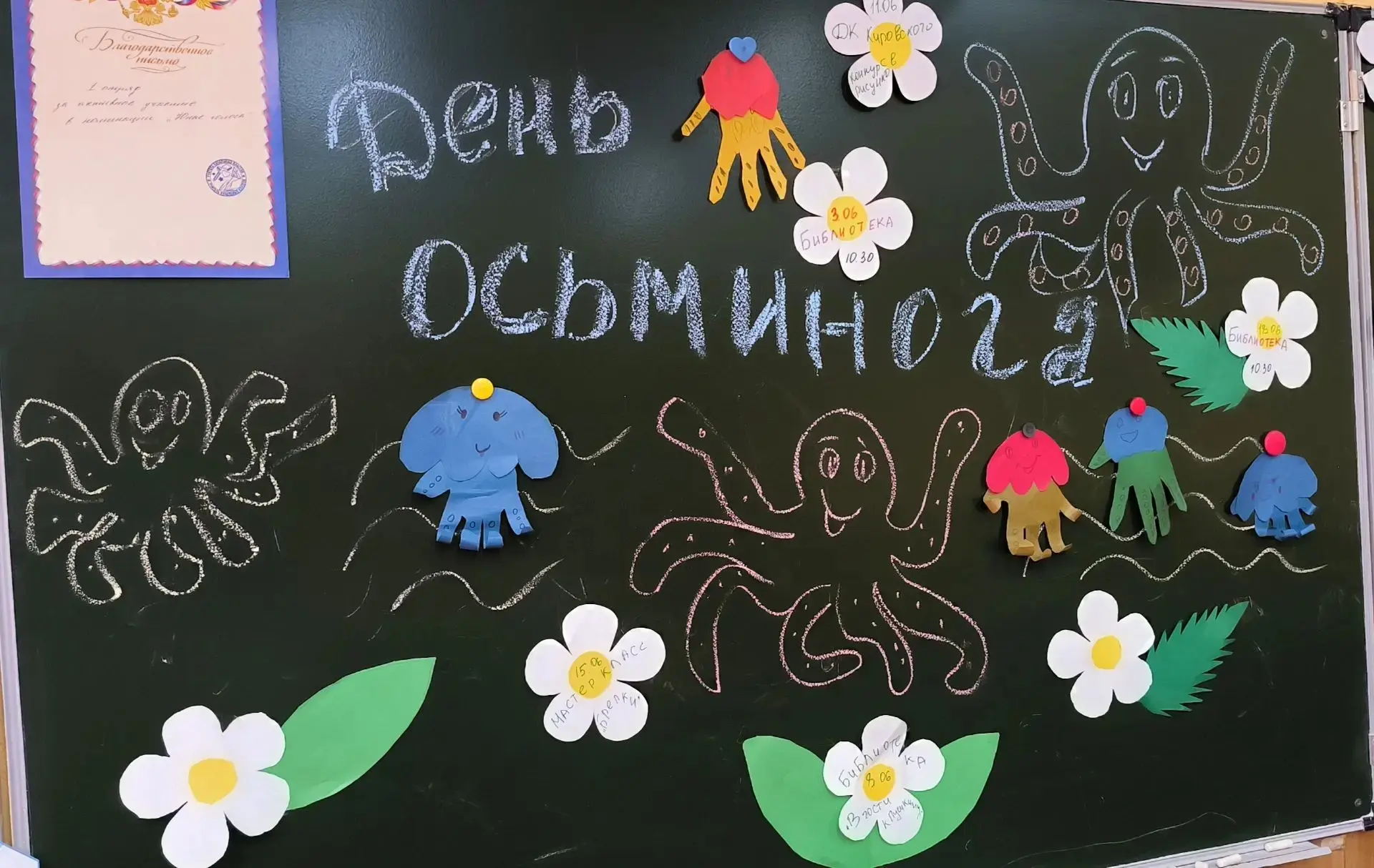 Сегодня в пришкольном лагере "Созвездие народов" у нас было настоящее морское приключение! 🌊

Первы