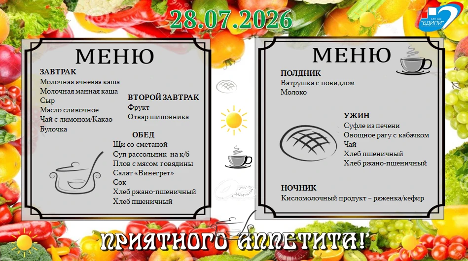 #ГАУСОБалашовскийДИПИ
