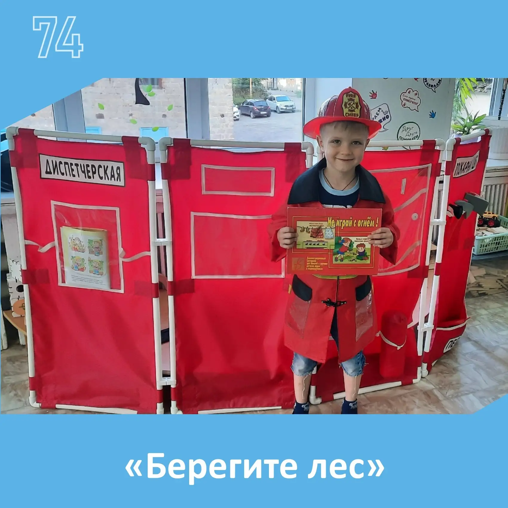 В рамках месячника безопасности, в нашей группе "Солнечные зайчики" прошла эко-игра "Бе...