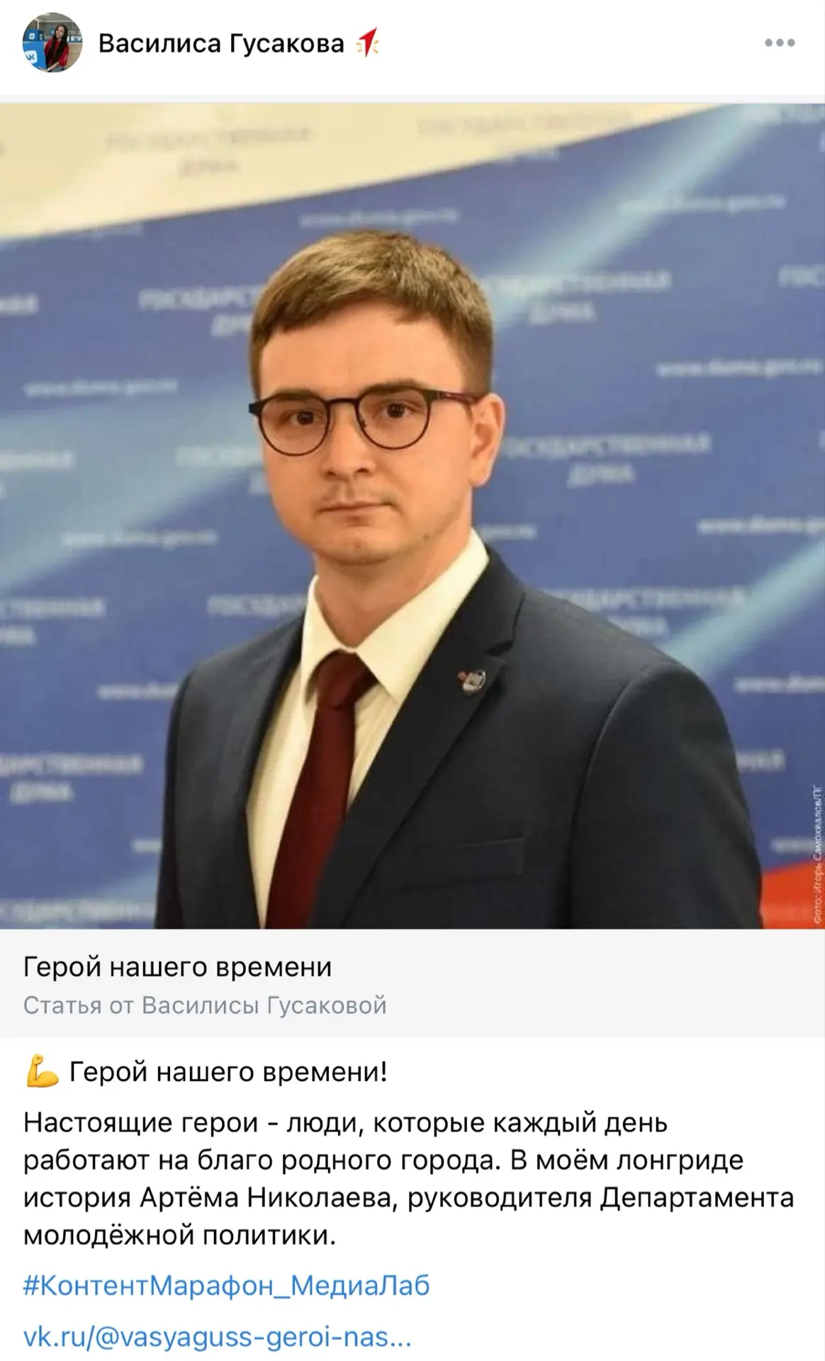 Сегодня переслали в чаты лонгрид про меня! Честно, был удивлен.