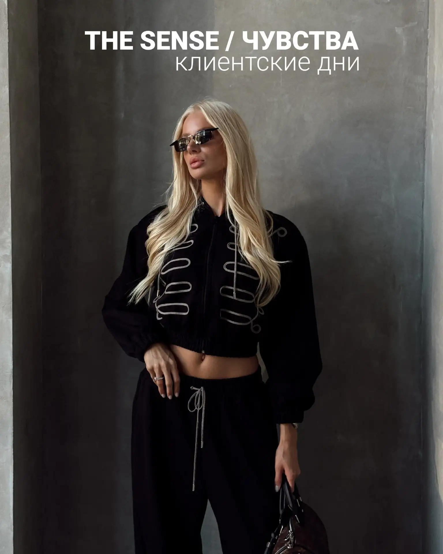 #THESENSE: чем больше – тем выгоднее