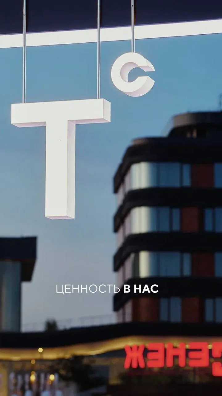 Объединены смыслами ❤️
