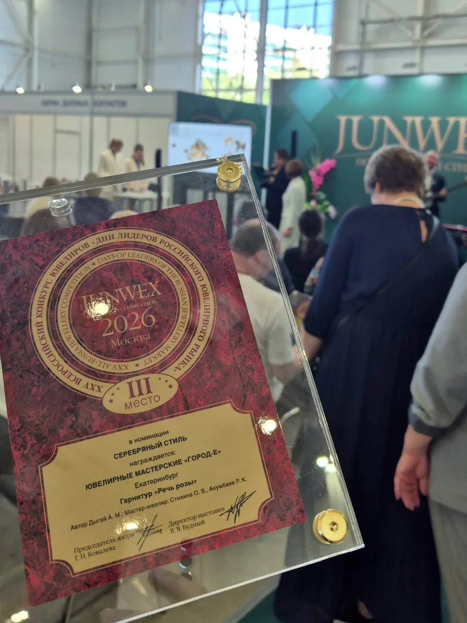 🎉 Комплект «Речь розы» получил награду от Junwex в номинации «Серебряный стиль»!