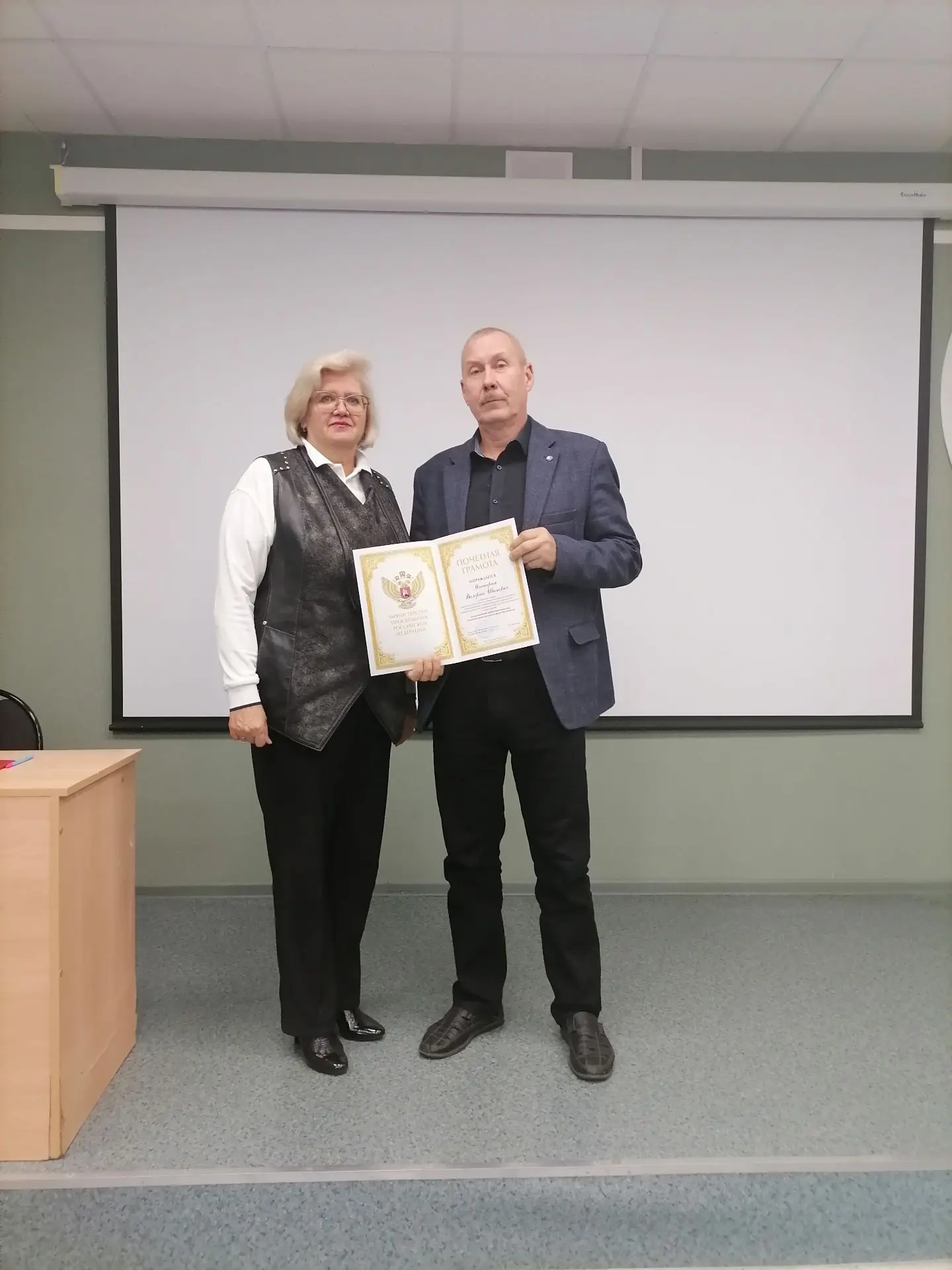 📌Награда к Дню Учителя