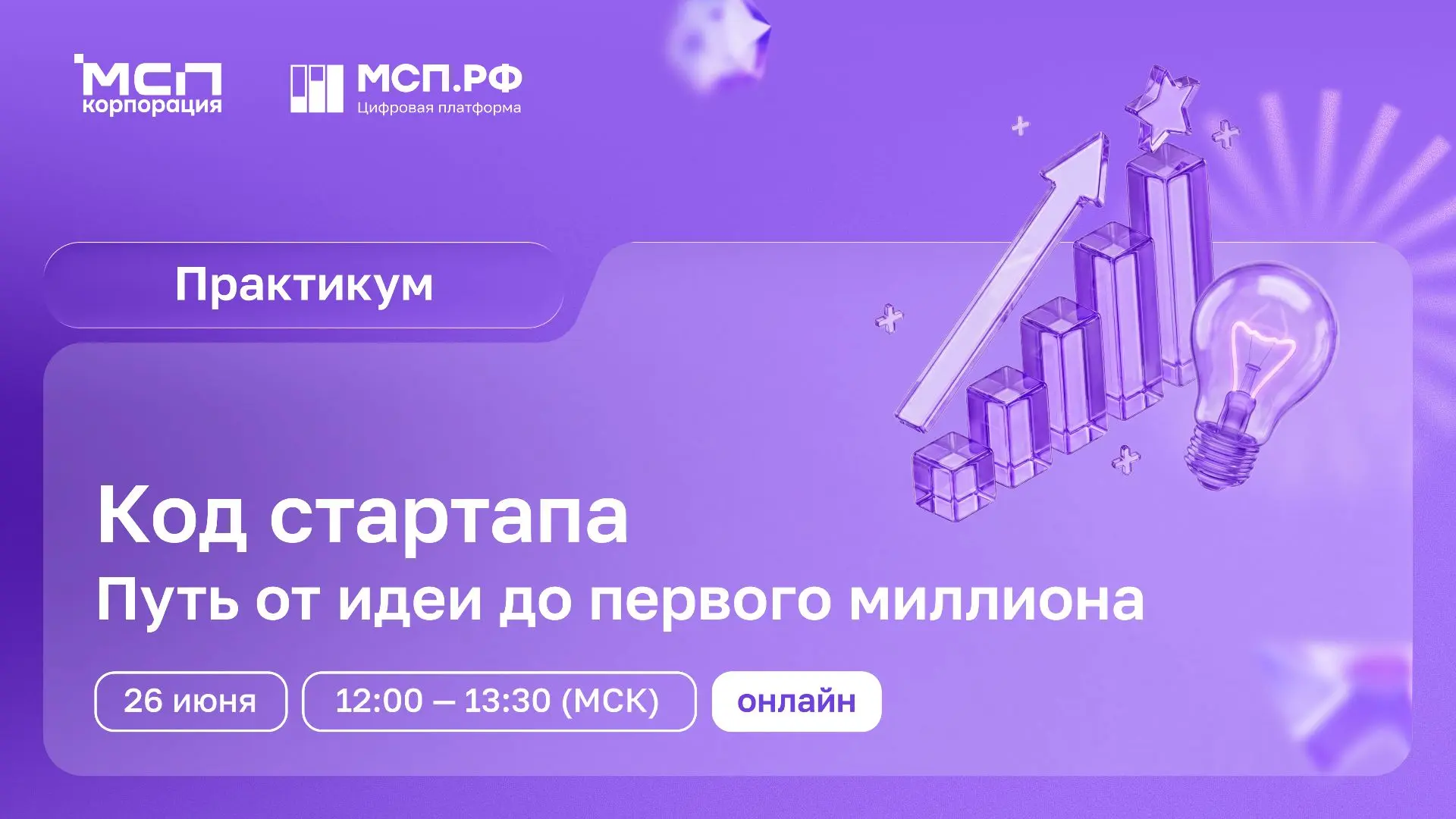 У вас есть идея, научная разработка или желание открыть свой бизнес, но нет плана?