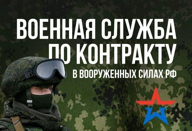 Долинцев приглашают на военную службу по контракту