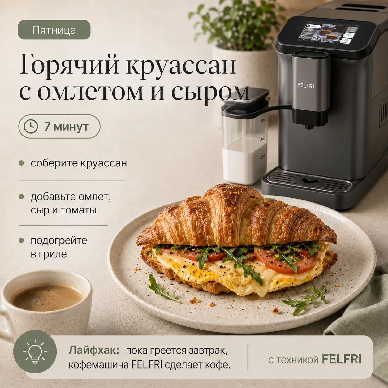 Сегодня 1 сентября, а значит, утро снова становится тем самым квестом: собрать ребенка,...