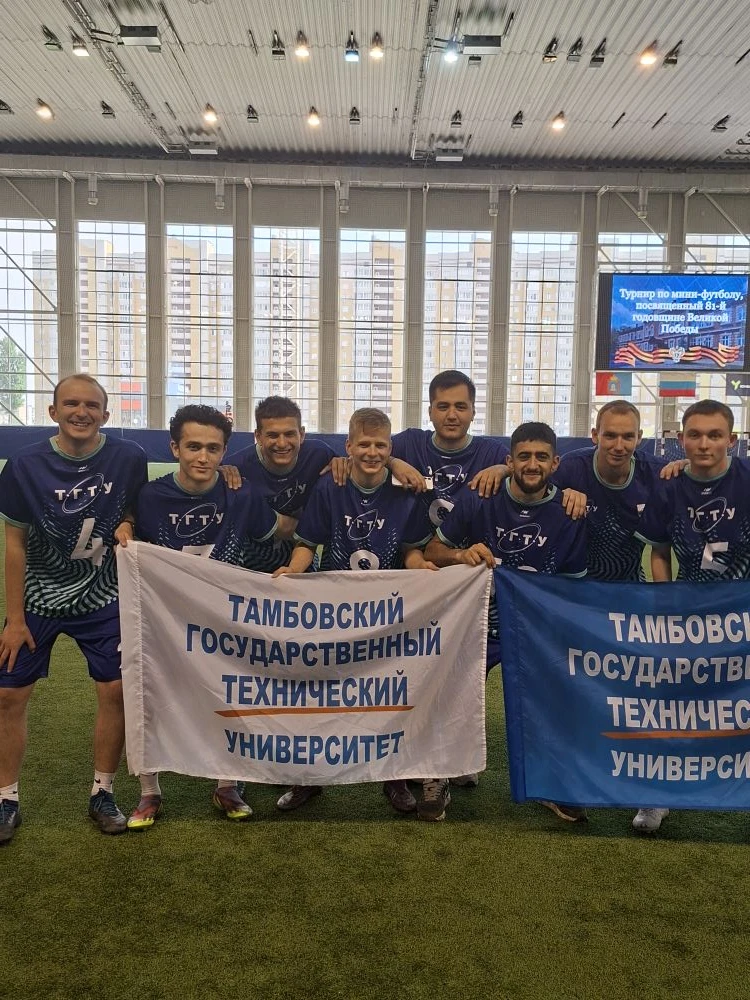 🔥⚽ Сегодня состоялся турнир по мини-футболу между командами Юридического института ТГТУ, ТГУ, прокур