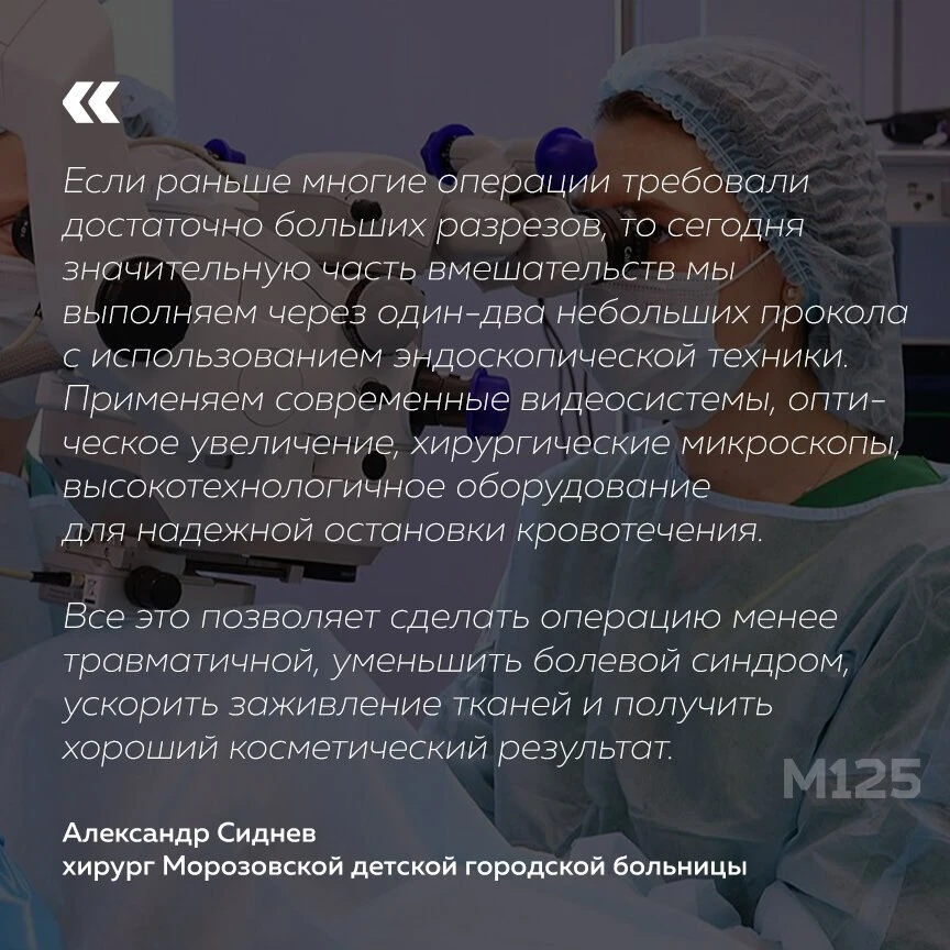 Операции одного дня становятся новым стандартом детской хирургии, благодаря применению ...
