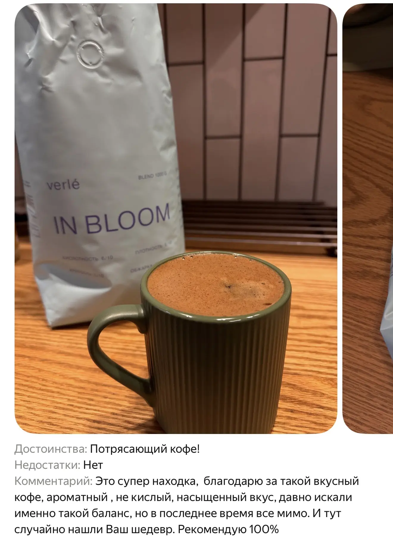 БЕГОООООМ ВЫНОСИТЕ КОФЕ!