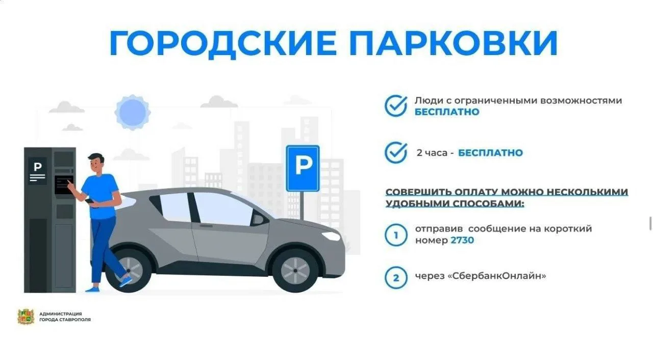 С начала года автомобилисты оплатили штрафы за парковку на Семашко на сумму более 9 млн...