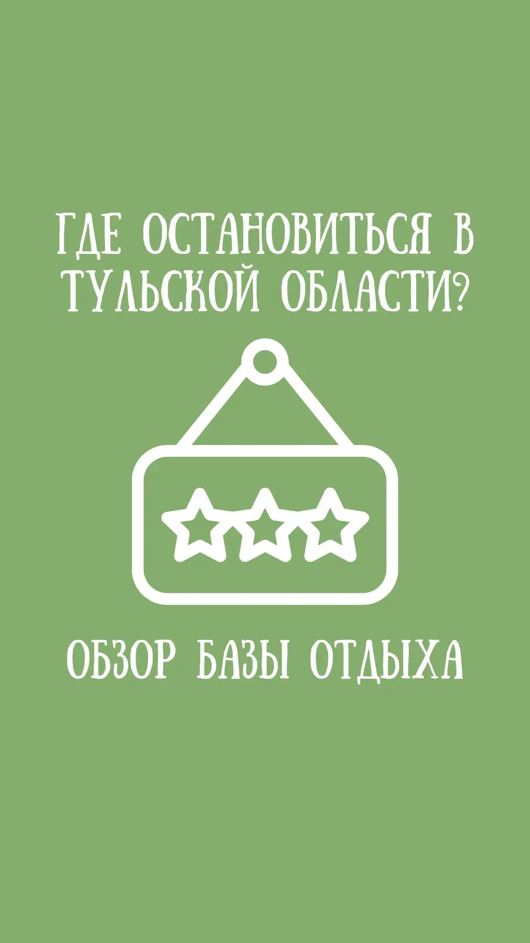 1. На человека тут выдают по одному полотенцу и одно для ног для всех.
