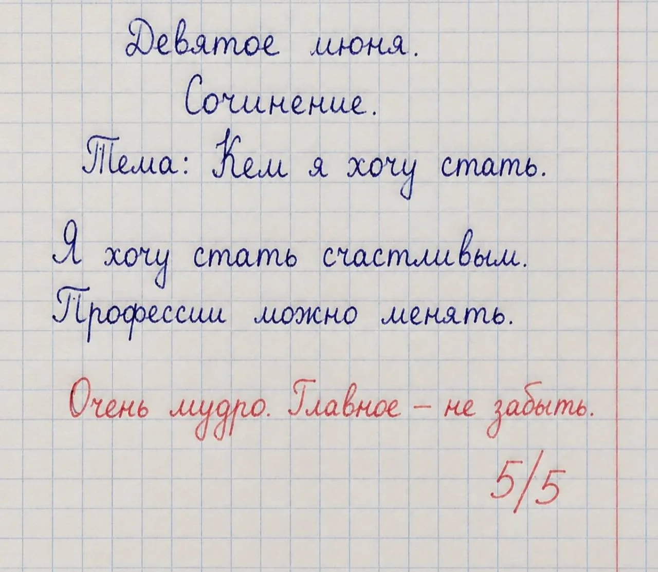 Главное-не забыть❤️