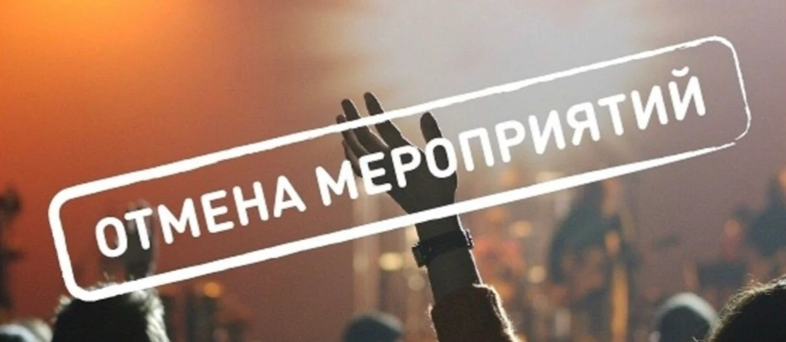 В связи с увеличением заболеваемости энтеровирусом мероприятия, запланированные на 26 а...