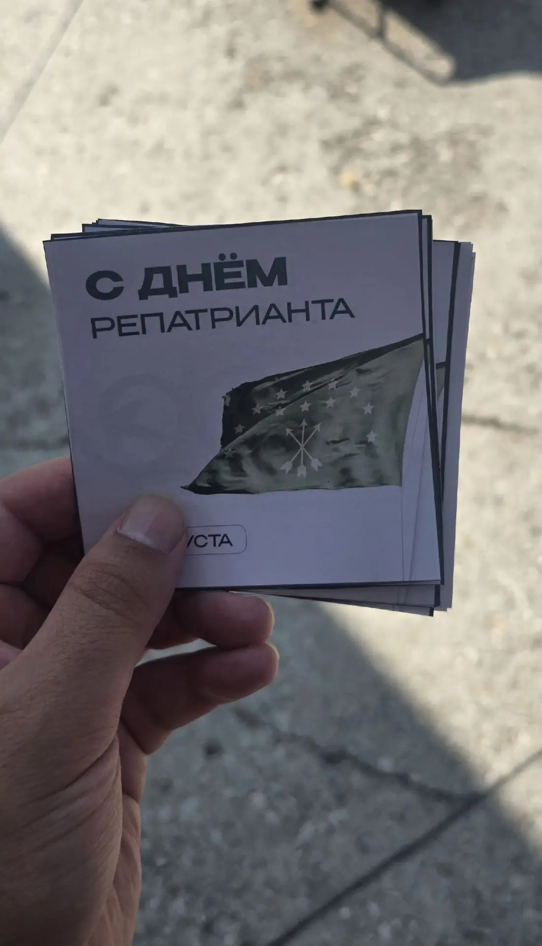Медиа публикации
