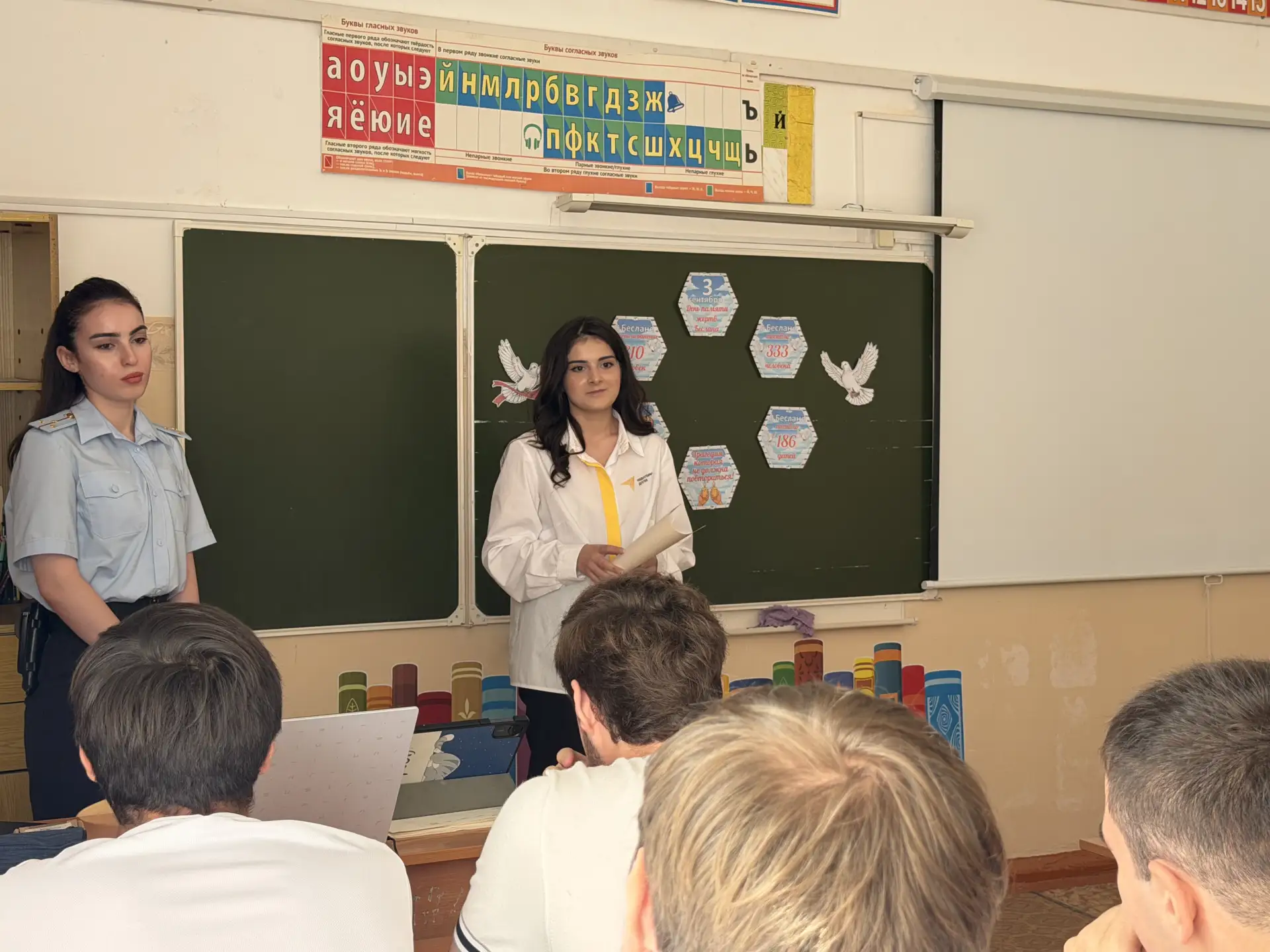 📚 День солидарности в борьбе с терроризмом