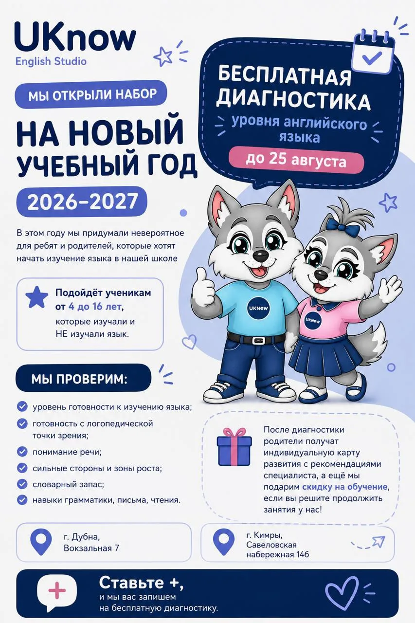 А мы заботливо напоминаем, что у нас идёт активный набор на новый учебный год.