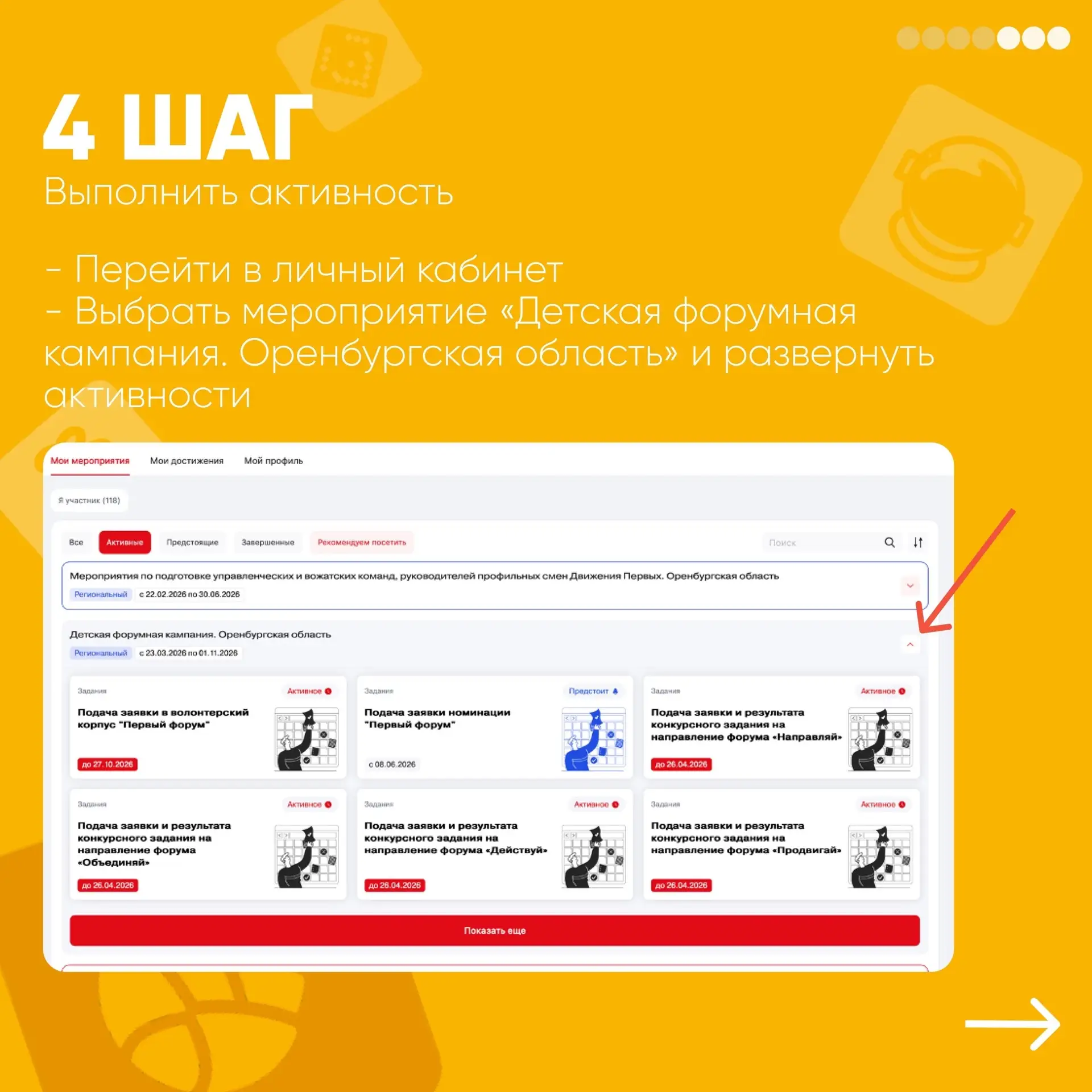 Ты готов создать что-то настоящее?  «ЮниОр» снова собирает самых активных, смелых и неравнодушных ре