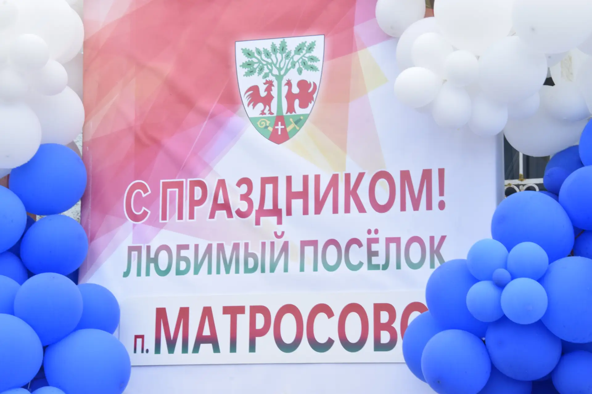 Поселок Матросово Гурьевского округа – ровесник нашей области. И в минувшую субботу жители поселка о