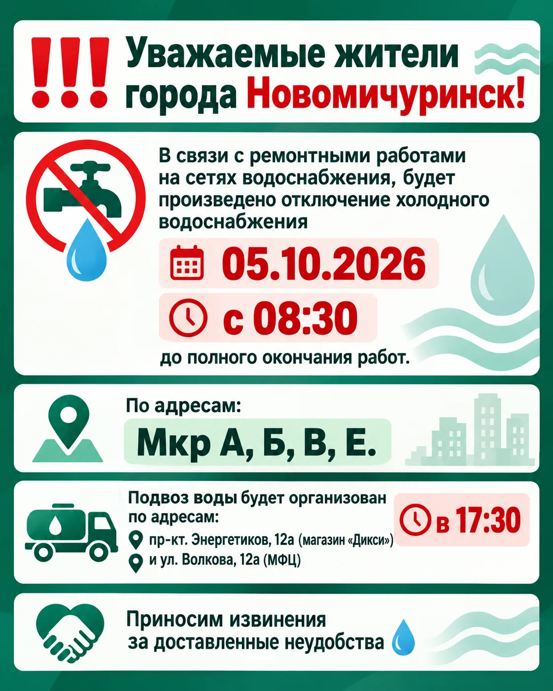 #ПронскийОкруг #ВажноЗнать